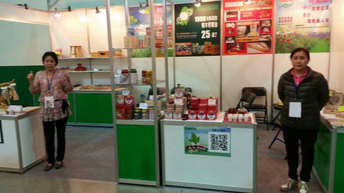 2015 台灣國際茶業博覽會