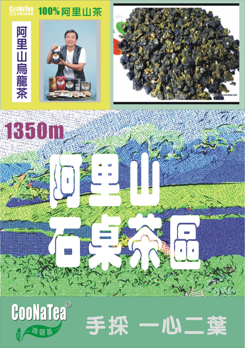 coonatea-zh_tw-DM-çé¾è¶-pchome-1000.png