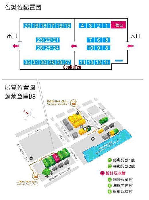 2012臺灣設計展-OTOP設計玩味館展售在駁二藝術特區