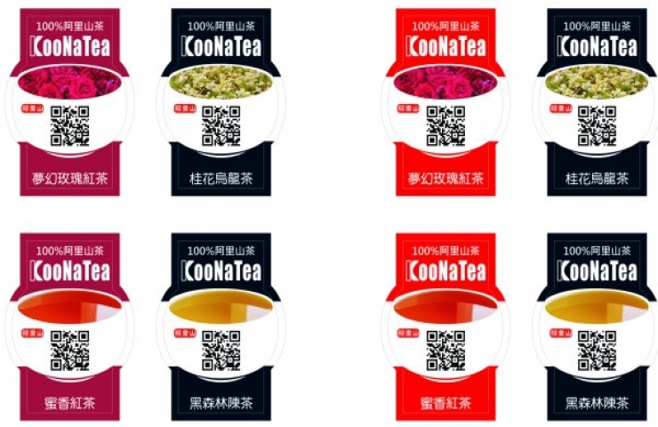 CooNaTea 阿里山茶包識別系統 CooNaTea 阿里山茶包識別系統