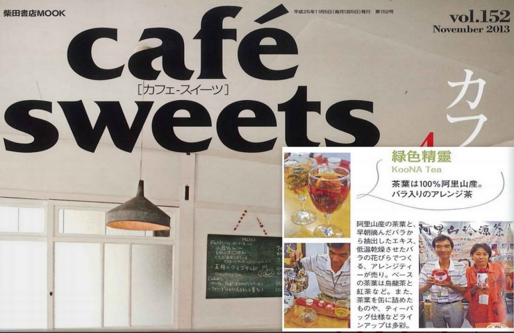Japan Cafe sweets 採訪 CooNaTea