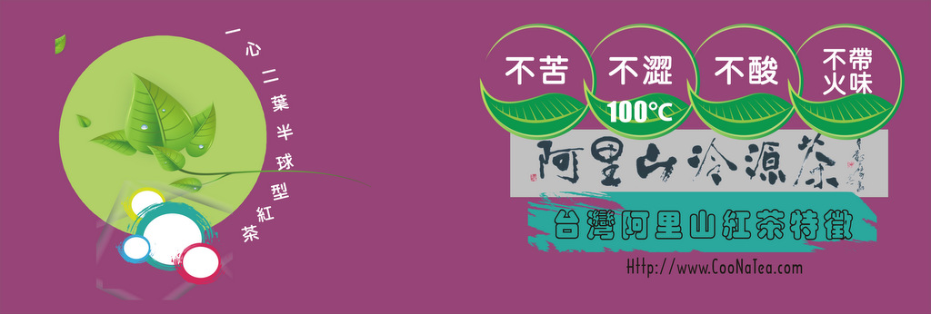 2015-coonatea-blacktea-dm-long_0.jpg